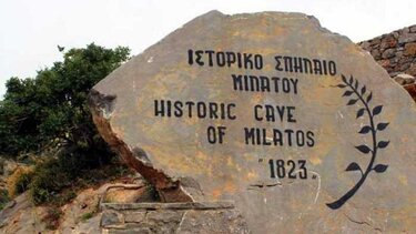 Μίλατος Σπήλαιο
