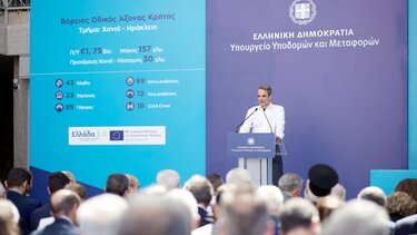 Μητσοτάκης ΒΟΑΚ εκδήλωση