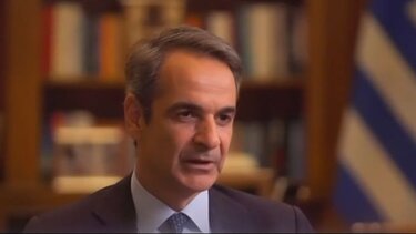 Κυριάκος Μητσοτάκης