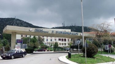 nosokomeio_papanikolaou