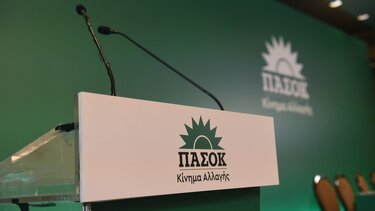 ΠΑΣΟΚ, Θεματικές εκδηλώσεις