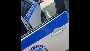 Περιπολικό, Πλυντήριο