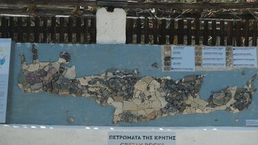 Χάρτης Πετρωμάτων