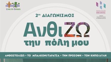 εκδήλωση πάρκο
