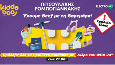 Πιτσουλάκης Ρομπογιαννάκης