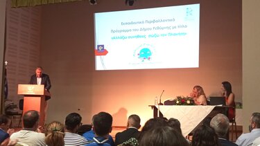 Δήμος Ρεθύμνης 