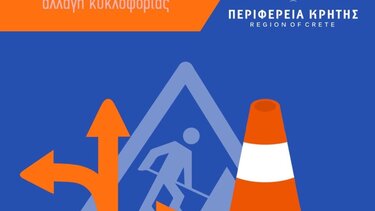 ασφαλτόστρωση ΒΟΑΚ Ρέθυμνο