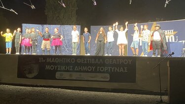 Μαθητικό Φεστιβάλ Γόρτυνας
