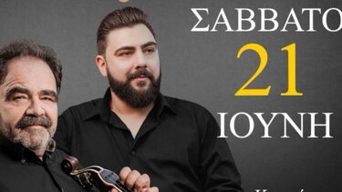 Κρητική βραδιά