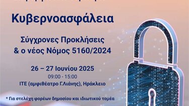 ITE KYBERNOASFALEIA 