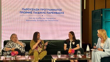 Πρόγραμμα Πρώιμης Παρέμβασης