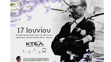  Μουσείο Νίκου Καζαντζάκη_ δρομολόγιο «στάση στον πολιτισμό» ΚΤΕΛ Ηρακλείου-Λασιθίου