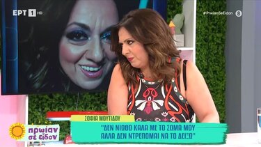 Σοφία Μουτίδου