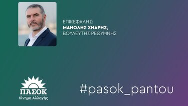 χνάρης οροπέδιο