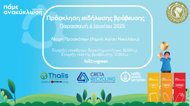 Δήμος Αγίου Νικολάου