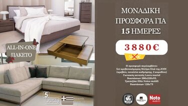 Τζοράκης Home