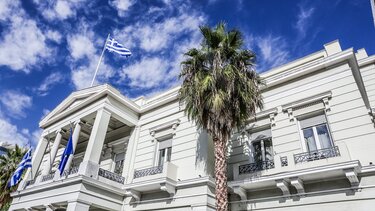 Υπουργείο Εξωτερικών