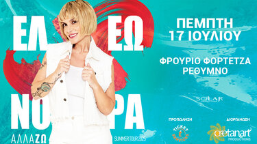 Ελεωνόρα Ζουγανέλη