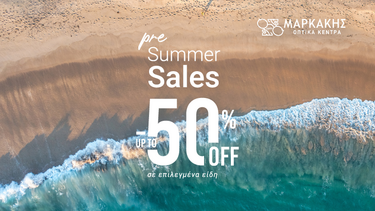 Μαρκάκης Pre Summer Sales