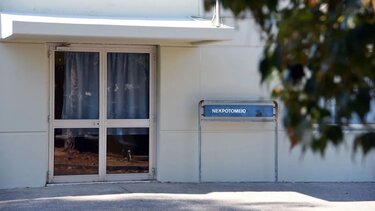 ιατροδικαστική