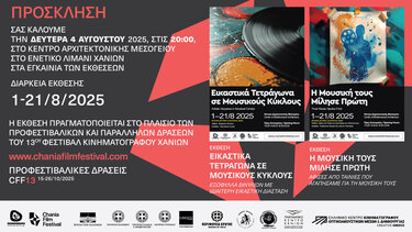 φεστιβάλ κινηματογράφου