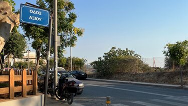 Οδός Αξιού Ηράκλειο