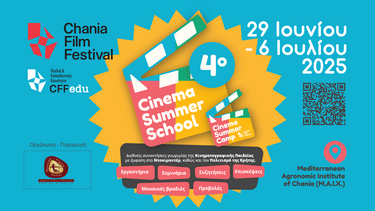 Ξεκίνησε το 4ο Cinema Summer Camp του Φεστιβάλ Κινηματογράφου Χανίων