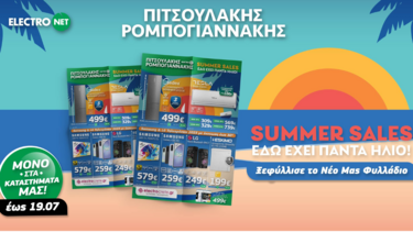 Πιτσουλάκης Ρομπογιαννάκης