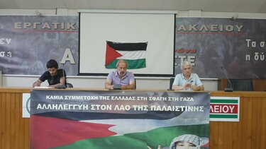 Επιτροπή Ειρήνης Ηρακλείου