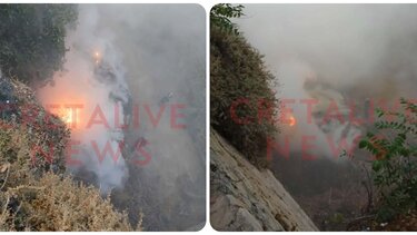 Φωτιά, Μαρτινέγκο