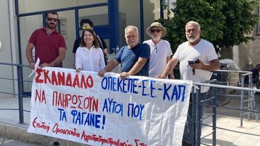 ΟΠΕΚΕΠΕ, Ηράκλειο 