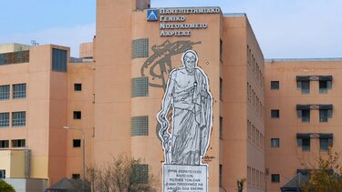 Νοσοκομείο Λάρισας