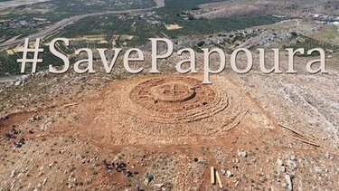 Παπούρα ηλεκτρονικές υπογραφές