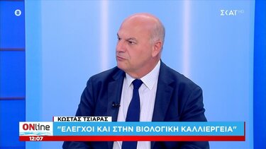 τσιάρας συνέντευξη 