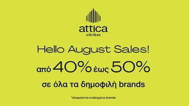 Attica Selections εκπτώσεις