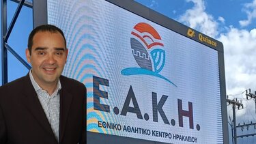 εακη καπετανακης