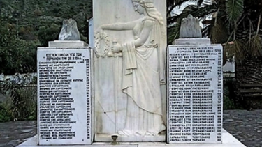 εκδηλωση τιμής