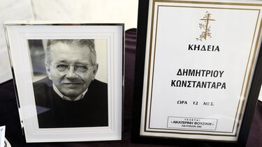 Κηδεία Κωνσταντάρας