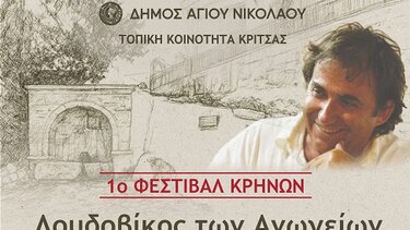 Κριτσά, Λουδοβίκος Ανωγείων