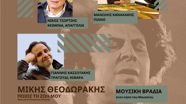 Βραδιά, Μίκης Θεοδωράκης