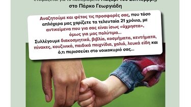 Παζάρι, Σύνδεσμος Γυναικείων Σωματείων