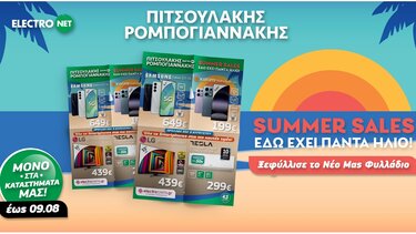Πιτσουλάκης, Ρομπογιαννάκης, Advertorial
