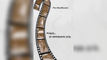 Riki Matalliotaki biblio