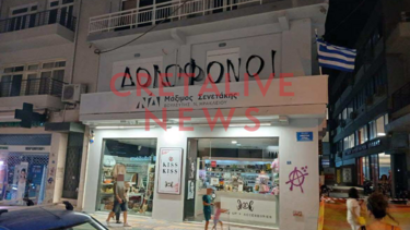 Γραφείο Σενετάκη