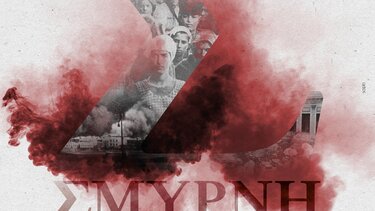 σμυρνη εκδηλώσεις