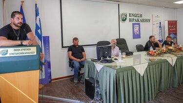 Κτηνοτρόφοι, ΕΑΣΗ