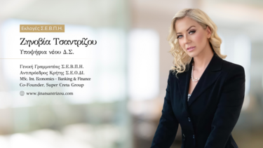  Τζίνα Τσαντρίζου