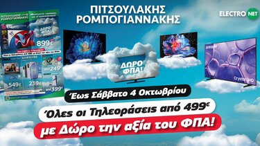  Πιτσουλάκης Ρομπογιαννάκης 