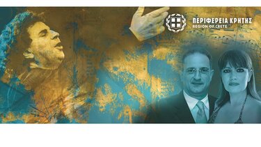 Φεστιβάλ Κρήτης