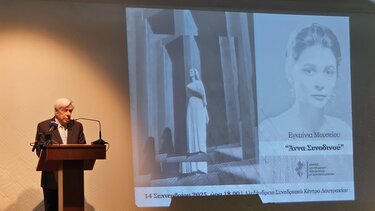 Παυλόπουλος Συνοδινού